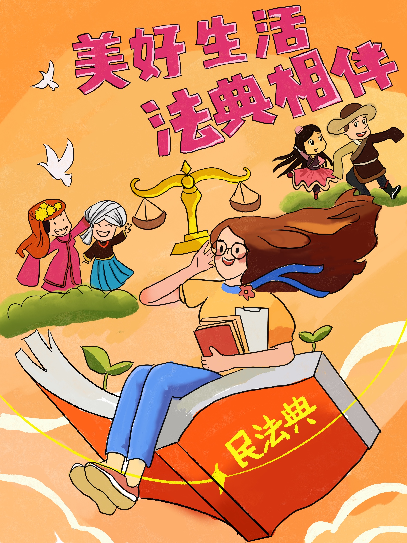 徐州市贾汪区司法局报送——“美好生活 法典相伴”.jpg