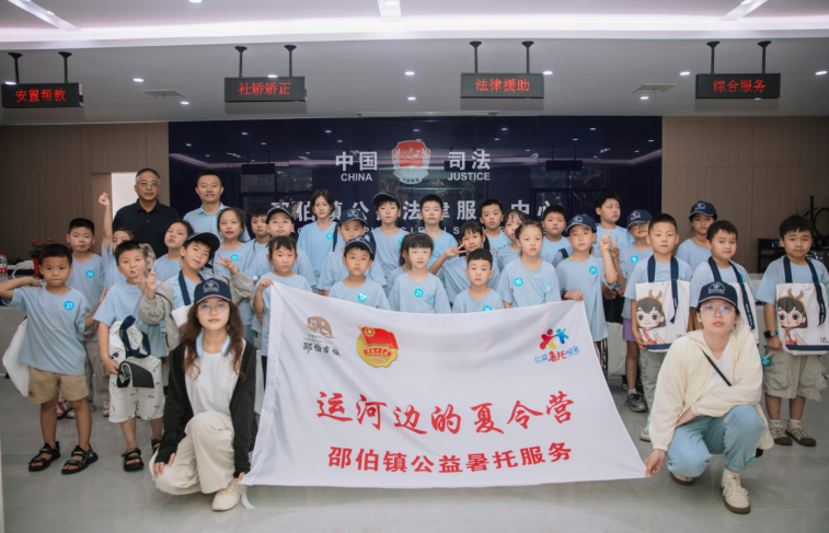 江都区开展“法”现之旅 “驿”起学法——暑期开放日活动