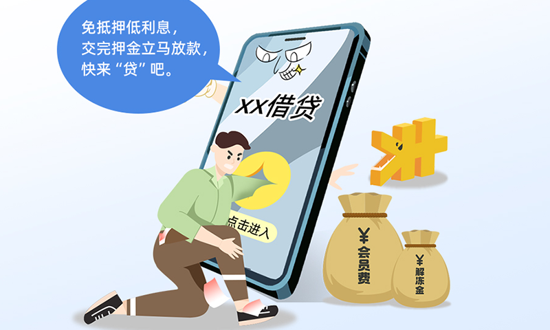 03-网络借贷.png