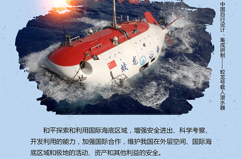 深海安全.jpg