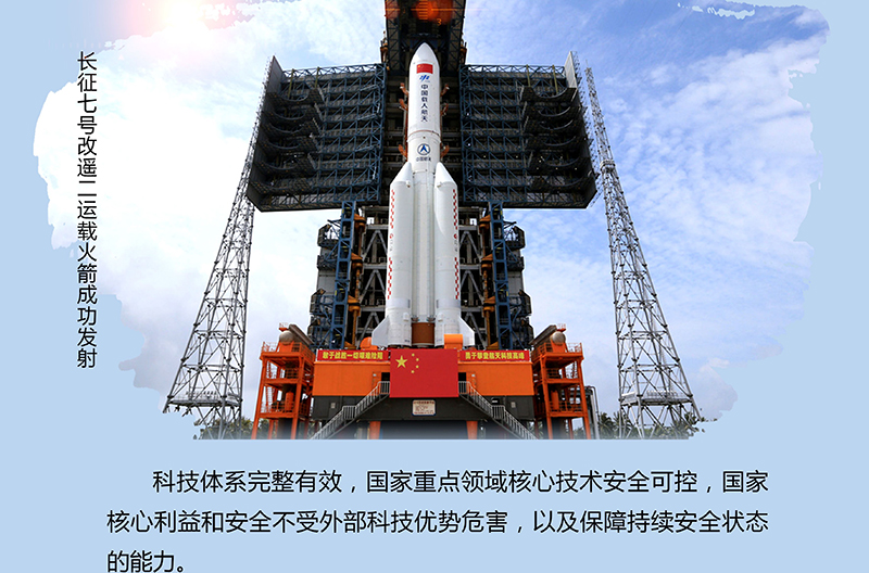科技安全.jpg