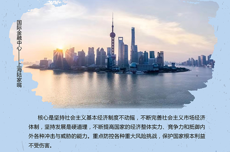 经济安全.jpg