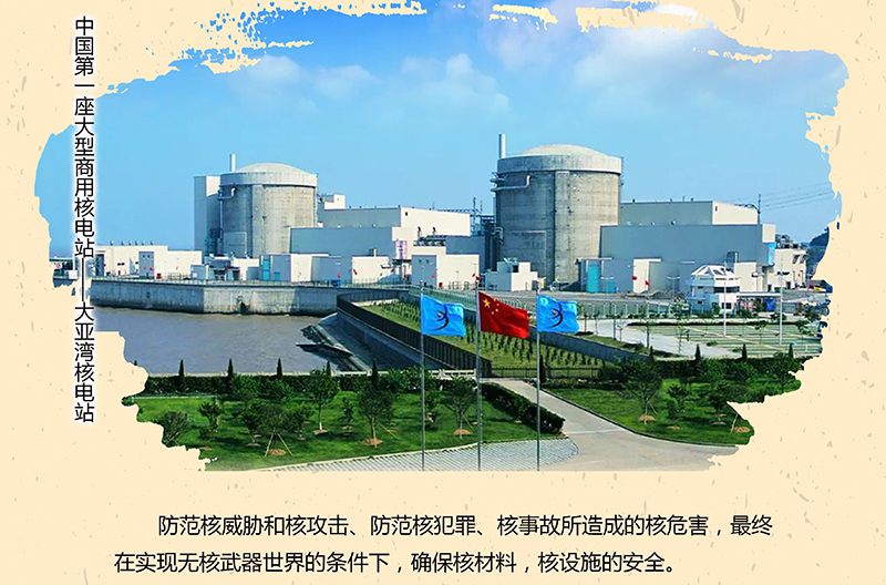 核安全.jpg