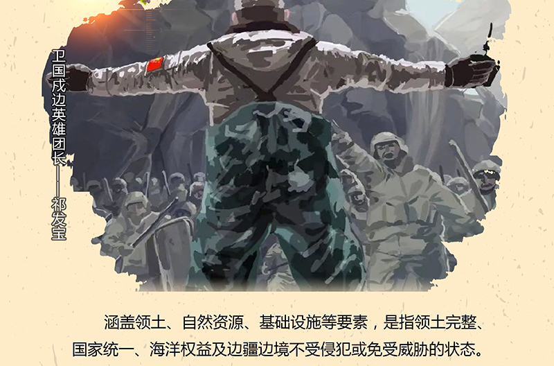 国土安全.jpg
