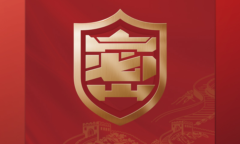 铸牢保密之盾.jpg