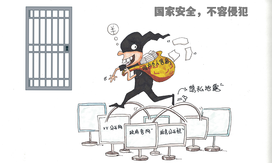 12.严厉打击泄露国家秘密行为——新沂市司法局报送.png
