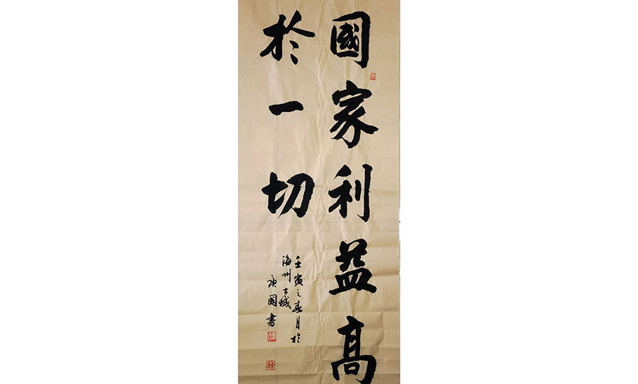 国家利益高于一切  海州.png