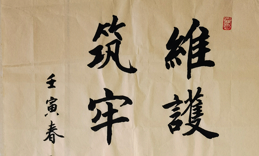 维护国家安全，筑牢人民防线   海州.png
